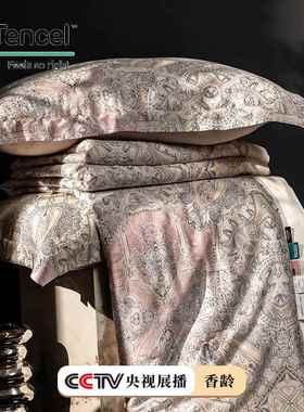 出口原单高奢20奥支地利兰精天丝夏被四件ZJF28801套0华尔兹天丝