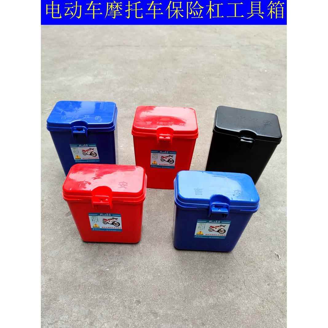 机车保险杆多用箱置储物盒水杯架可锁特大号电动车护杠工具箱