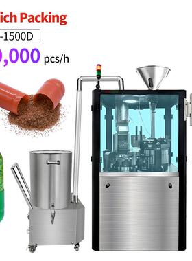 NJP-1500D Automatic Hard Capsule Filling Machine自動膠囊填充