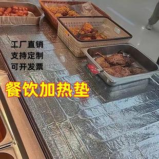 热饭垫子食堂专用加菜品器毯保温桌子上的餐厅吃炒冬天饮售卖摊位