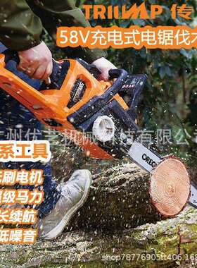 传峰58V大功率电锯TPCS5616园林伐木锯家用手提充电式电链锯