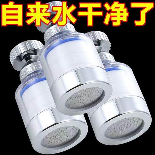 厨房龙头防溅头加长延伸器自来水过滤器嘴净水器家用增压花洒
