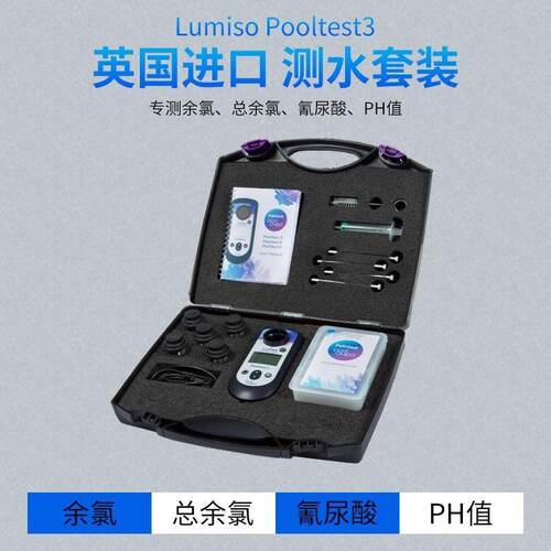 英国Palintest百灵达水质检测仪泳池水质测试仪pH余氯尿素验水仪