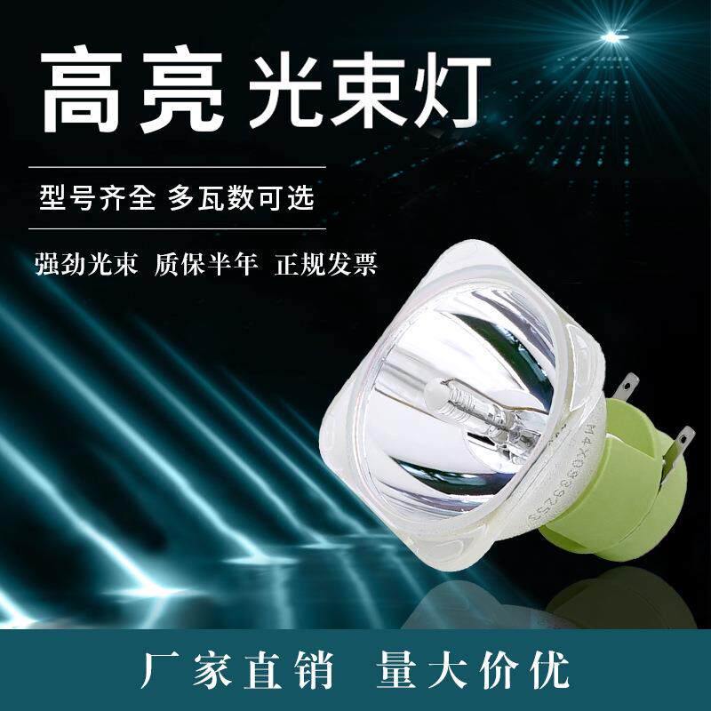 原装欧司朗OSRAM灯泡230w330w350w 295w 275w 260w摇头光束灯灯泡