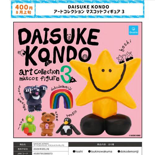 8月预售 QUALIA 艺术家DAISUKE KONDO 收藏公仔P3