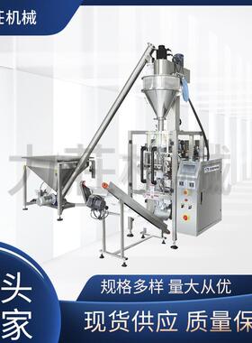 颗粒包装机热缩收膜日用品吸塑全自动粉末粉剂螺杆给袋式包装机