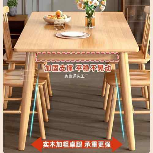 全实木餐桌小户型家用轻奢简约现代原木书桌椅组合饭桌长方形桌