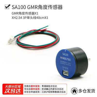 摆编码器里程角位移计数pwm角度绝对转速传感器绝对值gmr式倒立