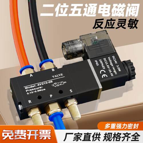 电磁阀4V210-08气阀换向阀/4V110/4V310/24V二位五通220V