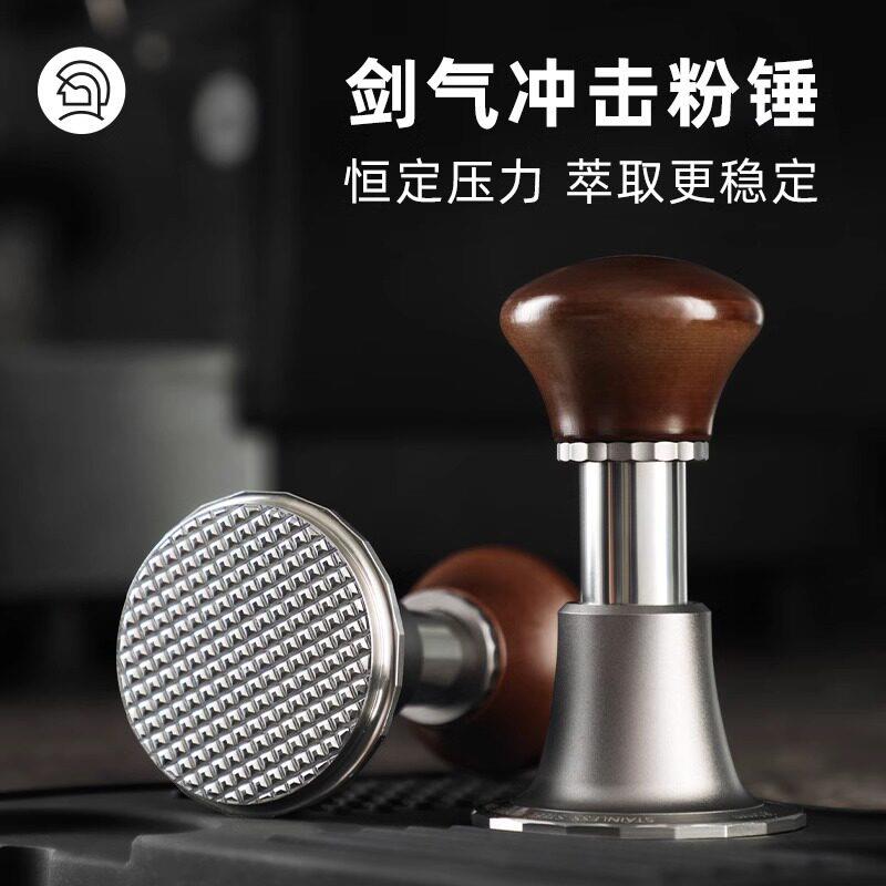 Hero剑气压粉锤冲击恒力自动回弹意式咖啡机闪击布粉压粉器原力