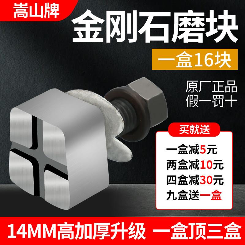 嵩山金刚石磨块14mm圆异型粗细磨水磨石机混凝土水泥地坪磨头