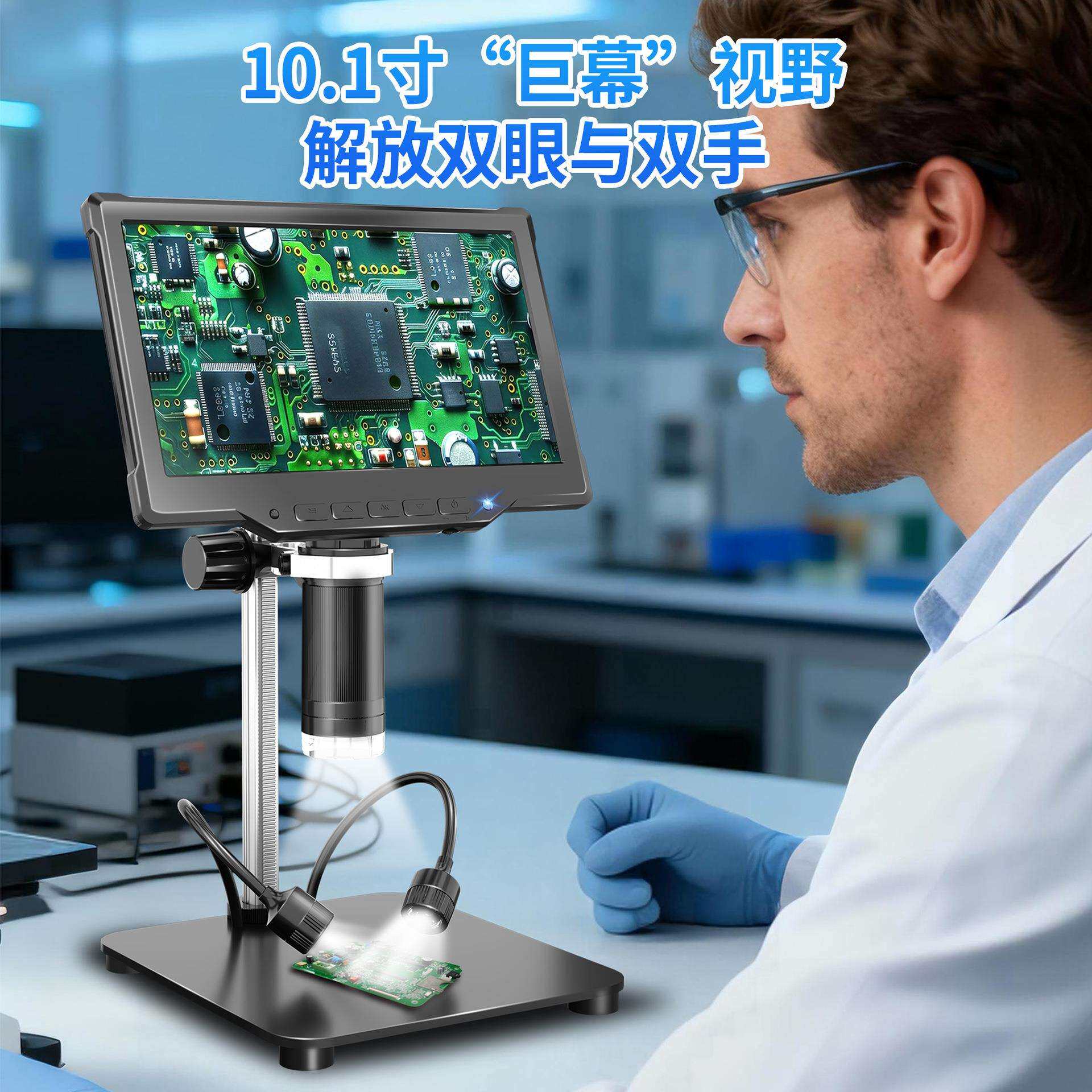 工厂新品1维0.1寸显微镜PCBA镜修鉴MK10数码显微镜文玩定电子显微