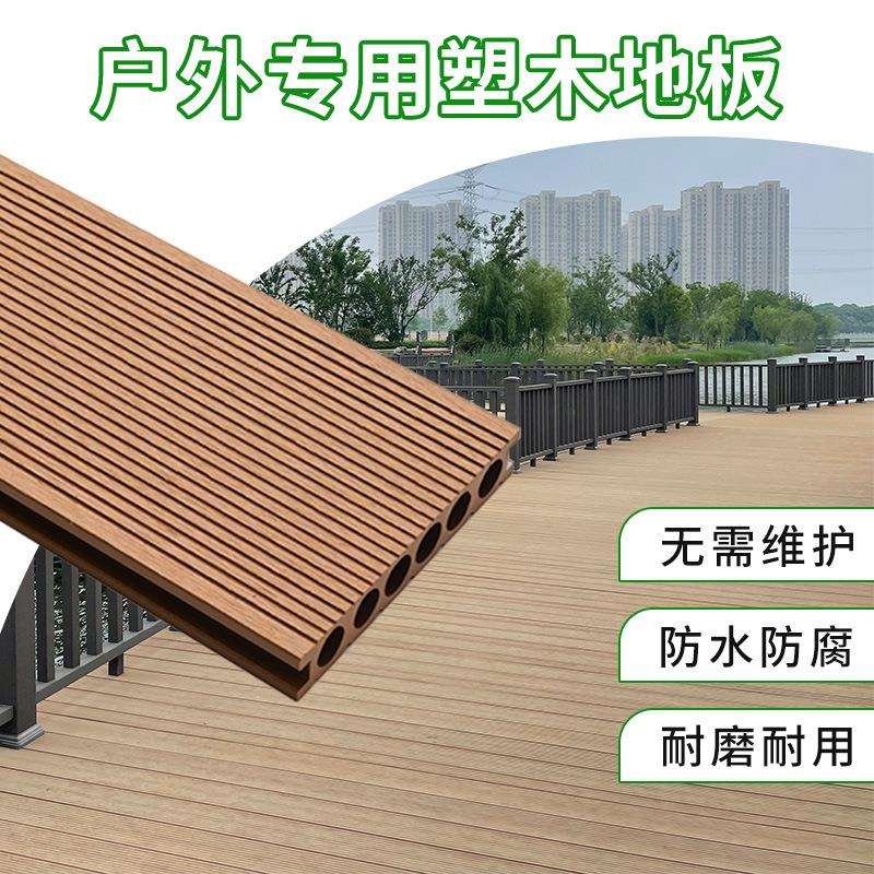 塑木地板户外防腐木露台地板直纹阳台公园栈道条纹塑料地板自铺