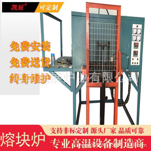 凯展1700度生产熔块炉玻璃/粉末/冶金大型熔化炉温搅拌