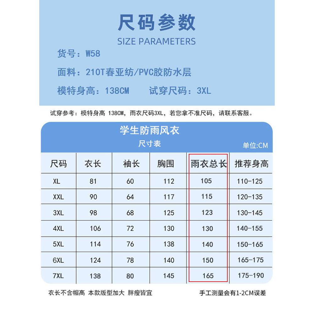 儿童雨衣衣男小学生上学专用雨披带dd694677初中生中大女童雨书包