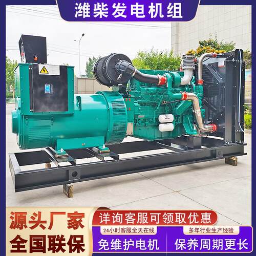 潍柴柴油发电机组500kw大功率工厂工地三相房地产 养殖应急发电机