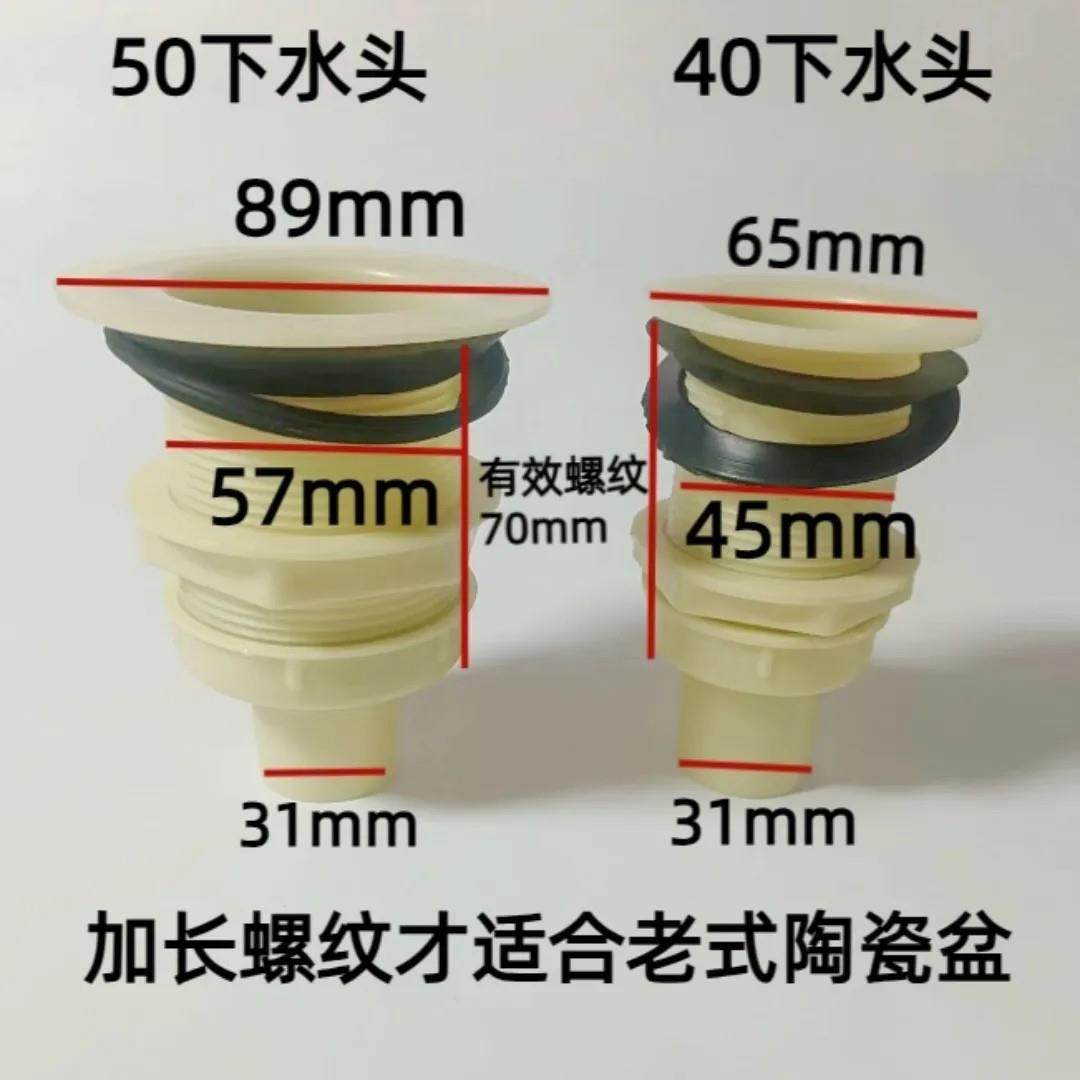 老式陶瓷水槽水池塑料下水器塞子不锈钢落水头拖把池洗菜池下水管,家装主材,水槽下水器,淘宝优惠券,粉丝福利购,淘宝优惠卷