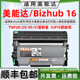 Bizhub16硒鼓 MINOLTA 柯尼卡 16墨粉盒KONICA 适用美能达Bizhub