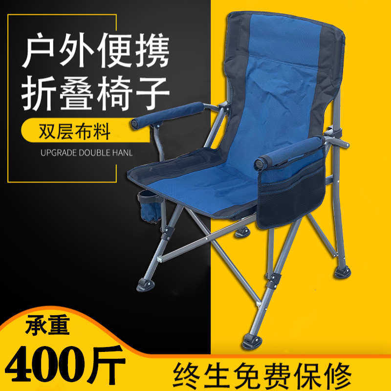 户外折叠凳子便携加大加厚钓鱼椅子靠背椅休闲椅沙滩椅垂钓椅筏钓,户外/登山/野营/旅行用品,户外桌椅套装,淘宝优惠券,粉丝福利购,淘宝优惠卷