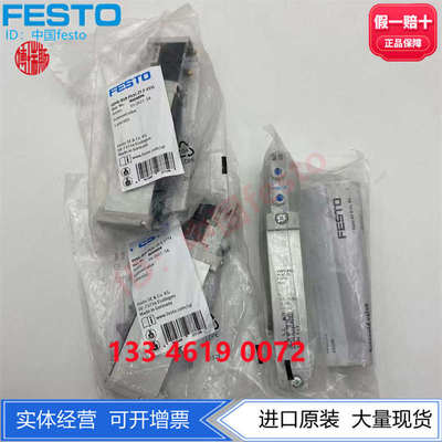 FESTO费斯托VTUG阀岛阀片电控阀VUVG-B18-P53C-ZT-F-1T1L 8004894