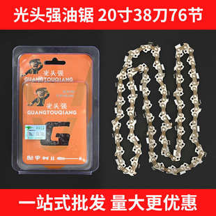 油锯配件光头强链条18寸72节36刀20寸76节38刀汽油锯伐木锯链条