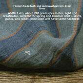 麻布坊外贸砂洗色织条纹亚麻面料100%亚麻稍硬薄款 布料 不透夏季