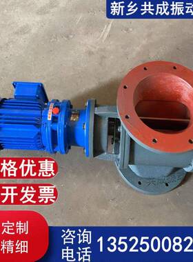 圆形回转卸料器方口卸灰阀星型卸料器YJD型防爆卸料器