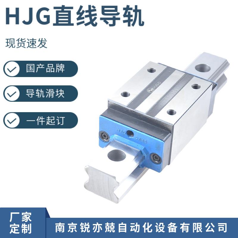 汉机直线导轨滑块HJGDA30 HJGDA35 法兰滑块 汉机轴承 HJG-D导轨
