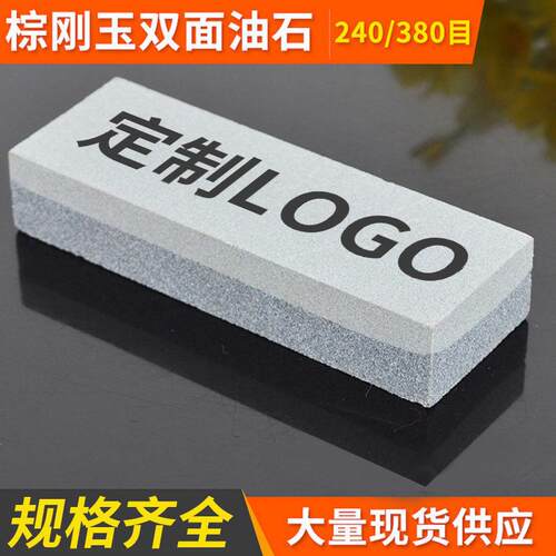 厂家现货双面磨刀石棕刚玉碳化硅6寸家用磨刀石油石厨房磨刀磨石