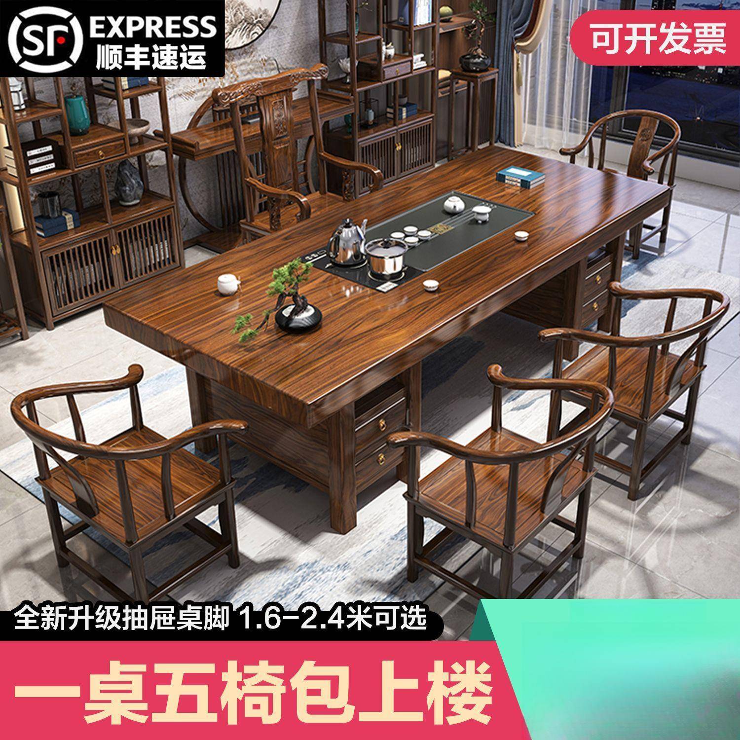 实木茶桌体椅组室合功大夫板茶台茶DDY桌客厅茶几办公泡茶桌一一
