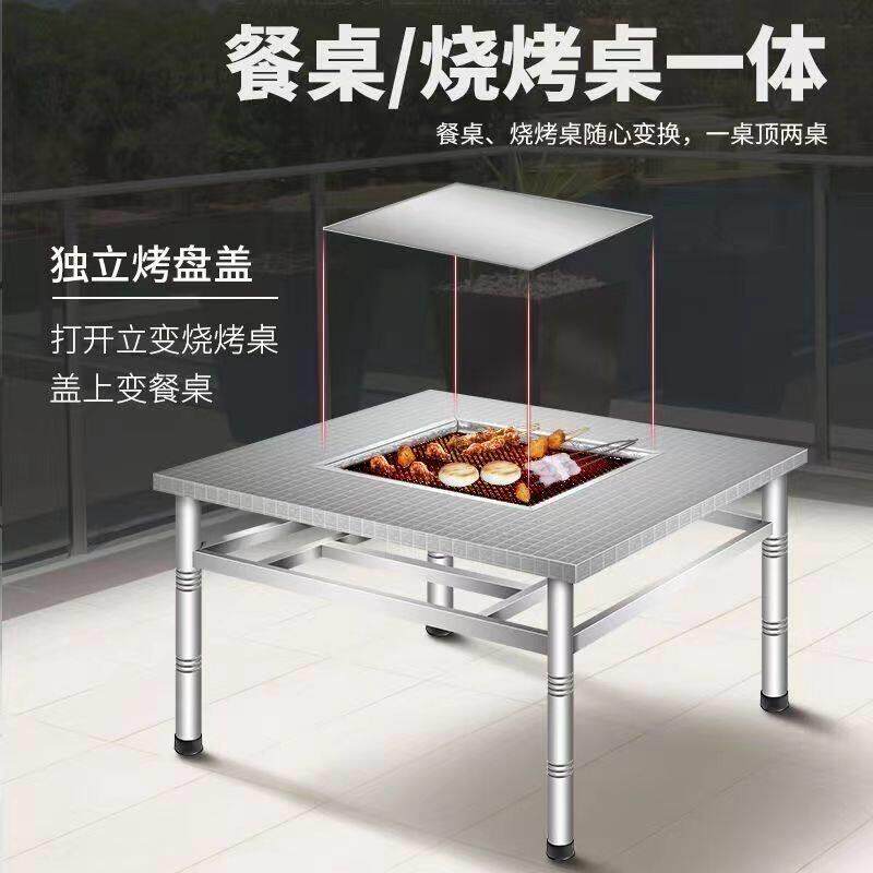特厚不锈钢烧烤桌烤肉烤串户外摆摊家用自助无烟淄博同款方桌桌子