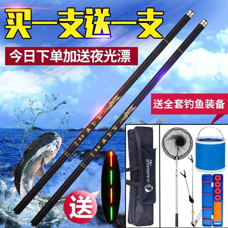 2米7鱼竿3米6鱼竿四米五的钓鱼竿手竿套装组合全套钓鱼装备新手鱼
