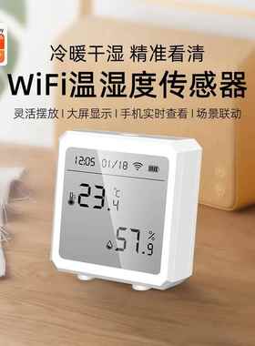 tuya涂鸦WiFi智能温湿度感测器ZigBee电子温度计婴儿手机实时告警