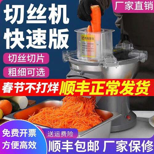 全自动土豆切丝机商用多功能电动切菜机萝卜包菜大头菜刨丝片