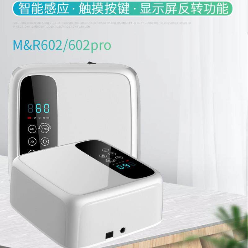 工厂M&R美甲灯光疗机72W大功率速干伸手智能感应充电款UV烤灯