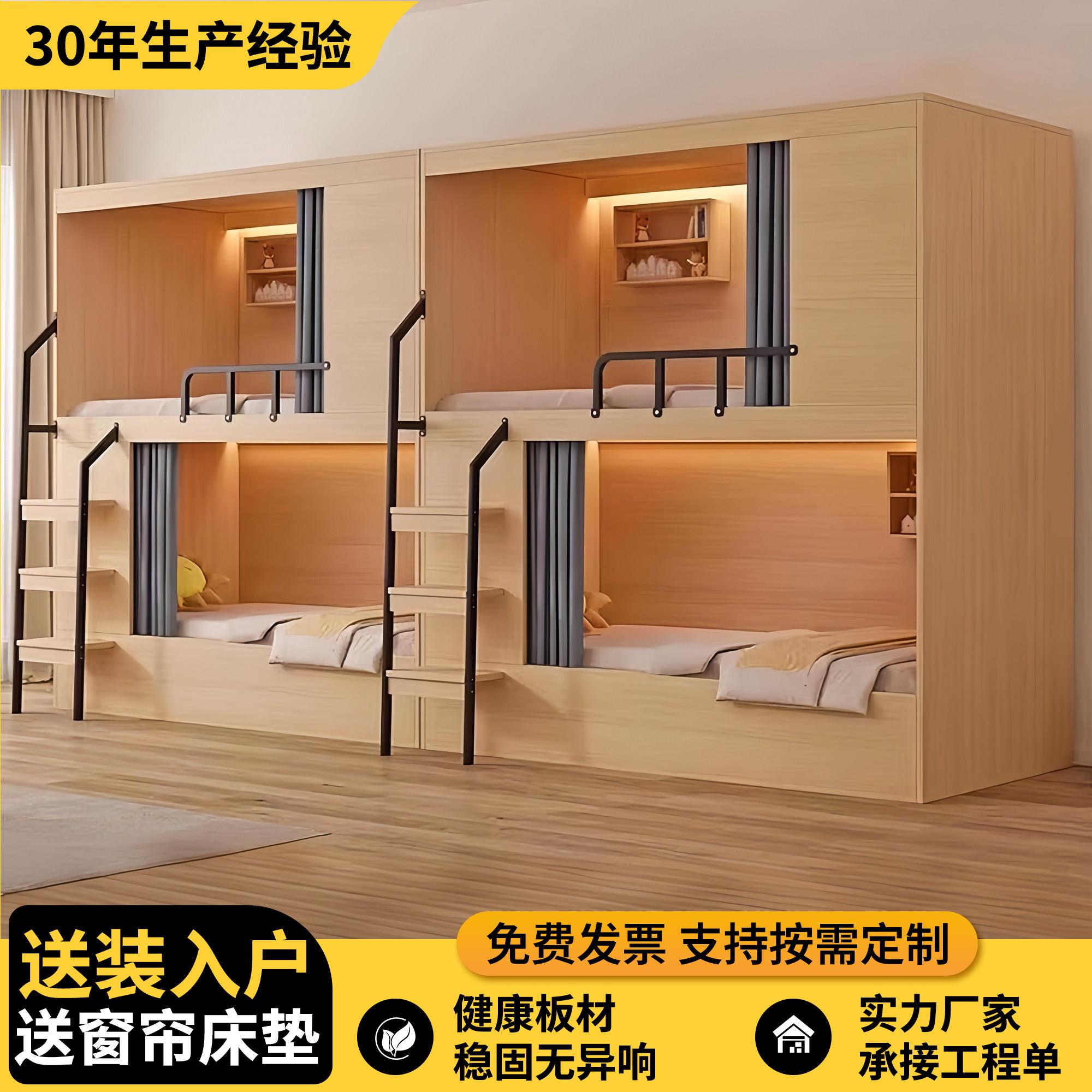 青旅民宿双层床太空舱上下床学生员工宿舍高低床酒店电竞双层床铺
