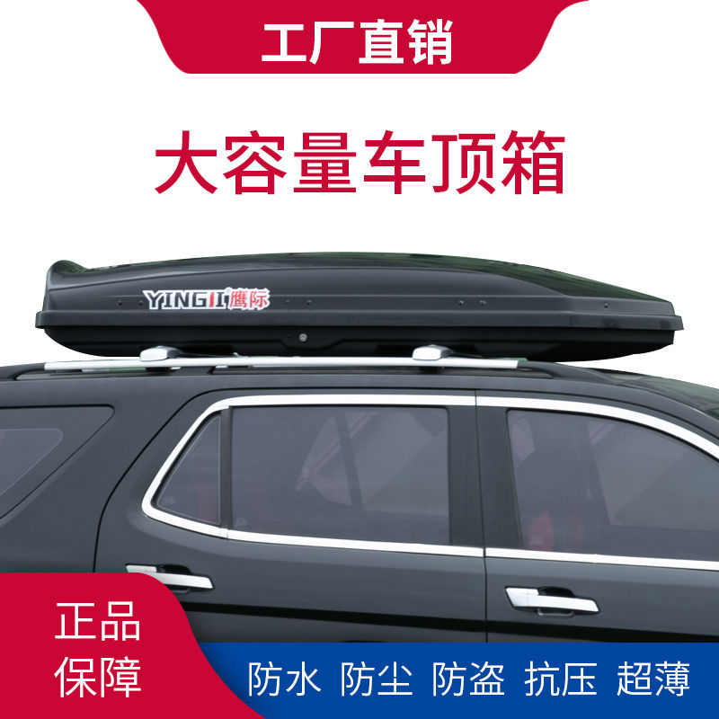 汽车车顶行李箱越野汉兰达翼虎锐界SUV通用横杆大容量车载旅行架