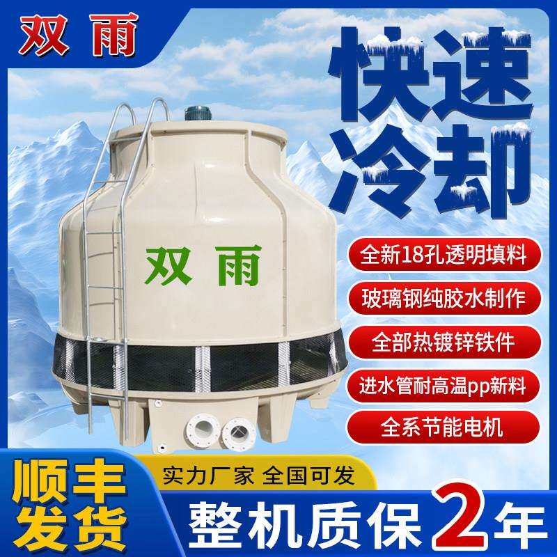 冷却塔冷水塔工业大小型10吨-200吨高温圆形降温散热凉水塔玻璃钢