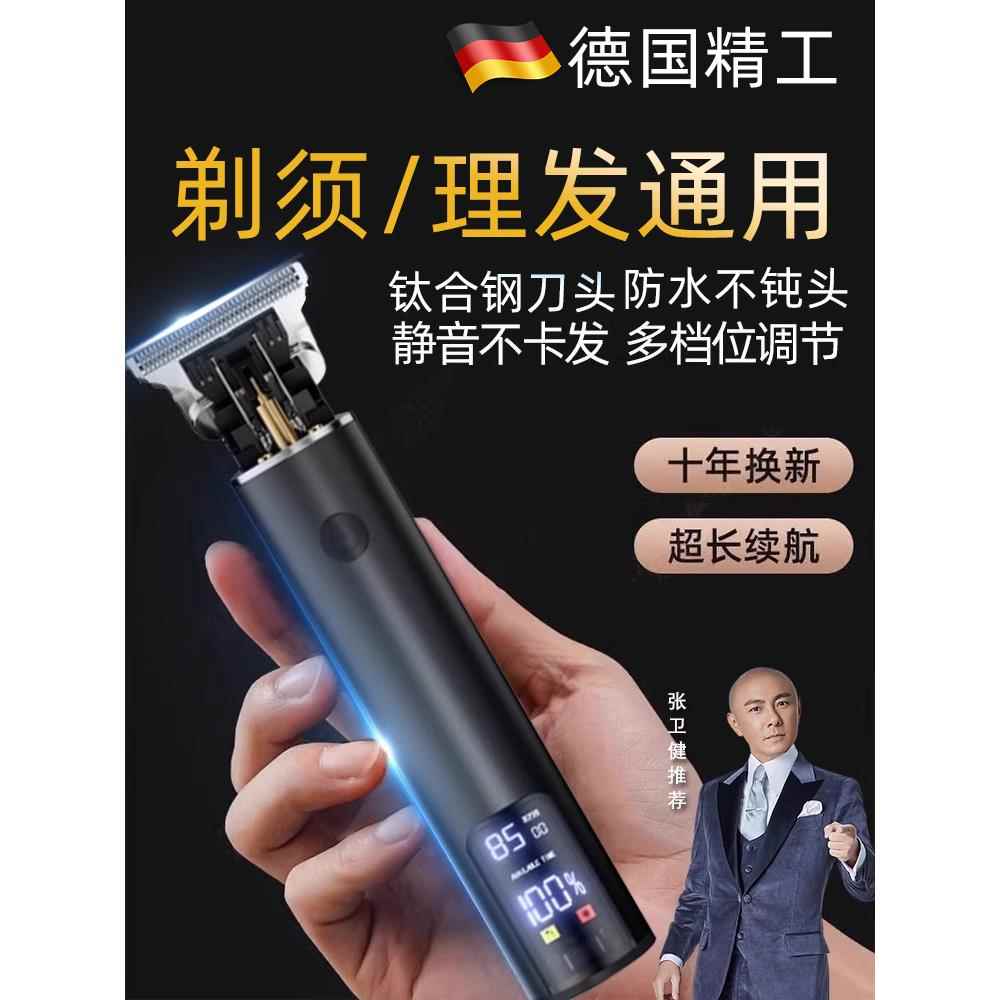 德国理发器剃须刀一体机男士电推剪电动剃头刀家用刮胡推光头神器