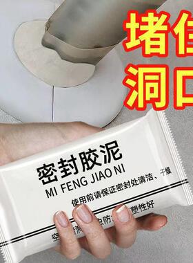 空调洞孔口密封胶泥防火泥封堵塞补墙填充防下水管道白色堵漏胶泥