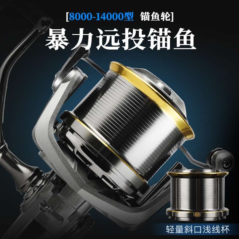 纺车轮远投轮锚鱼轮全金属巨大物轮铁板锚杆鱼线轮海竿渔轮渔线轮