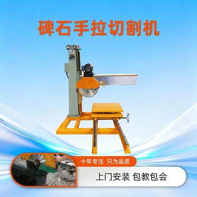 电动手拉石切机墓碑造型石锯机械灯笼石切割机耐火材料云石机
