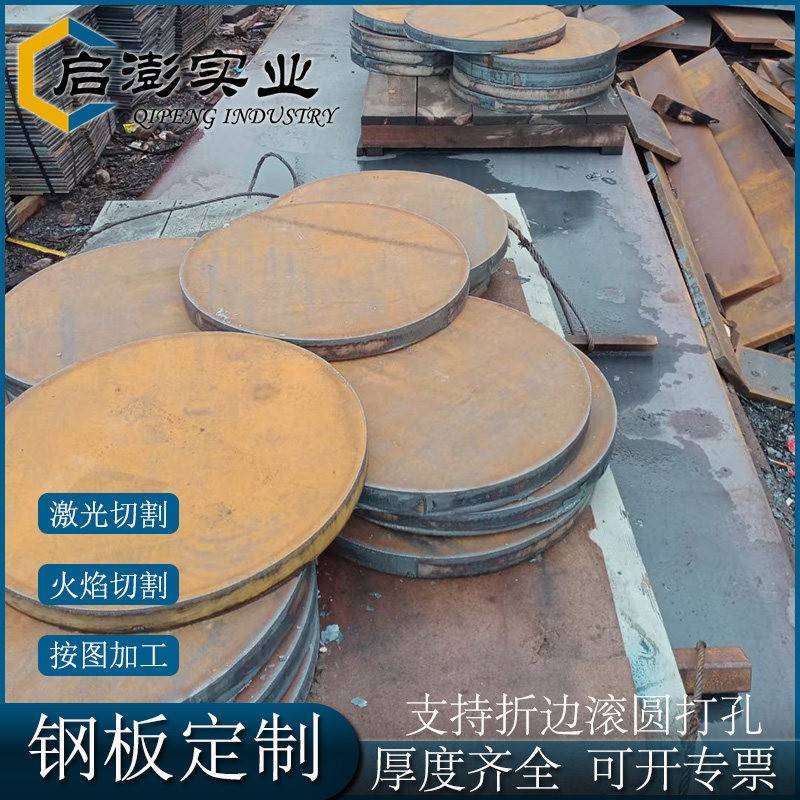 钢板定制Q235切割加工q355零割黑铁板中厚板剪板碳钢激光加工定做图片
