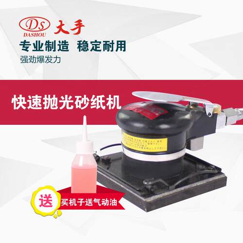 气动打磨机砂纸机4寸磨光机毛面光面植绒814/813/815