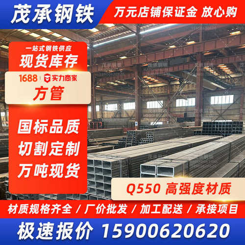 现货Q550热镀锌方管方通铁通冷镀空心铁管方形管异型空心高强度