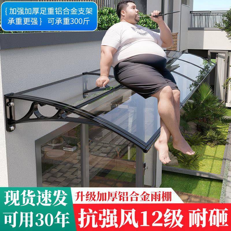 新型铝合金雨棚屋檐家用户外窗户遮雨透明耐力板无声遮阳雨棚雨搭