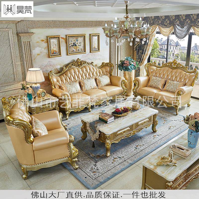 欧式豪华沙发客厅家具组合123U型奢华高档实木真皮橡木古典金色