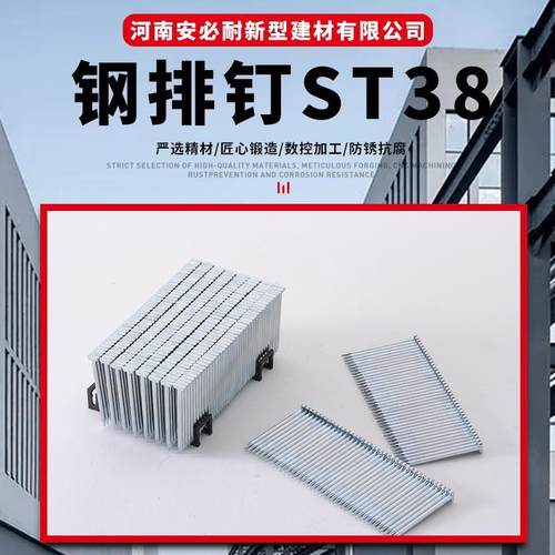 装饰五金钢排钉装潢钉ST18/25/32/38/50干壁钉合页滑道