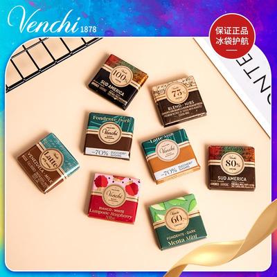 意大利进口Venchi闻绮薄荷巧克力零食无糖送人糖果喜糖节日礼物