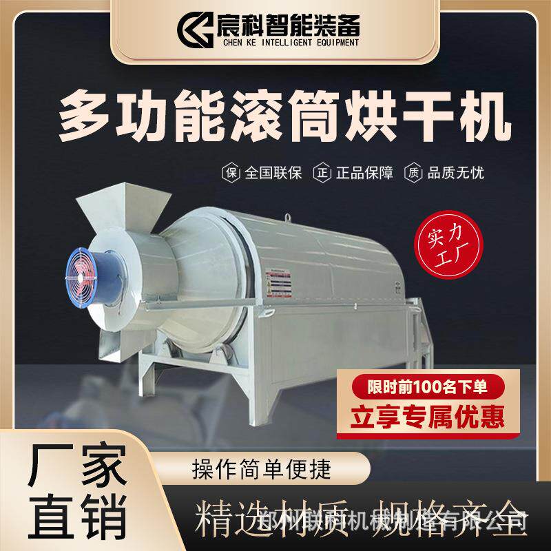 滚筒烘干机工业烘小麦粮食稻谷牛粪农业专用烘干设备高效环保干燥